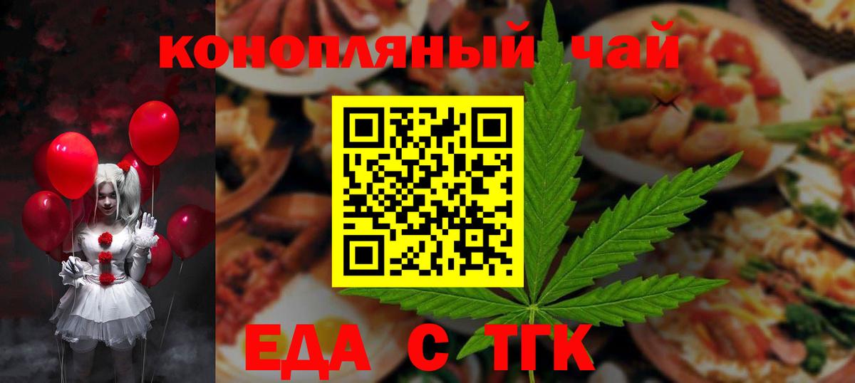Мирный  Еда ТГК конопля  Вход с VPN 