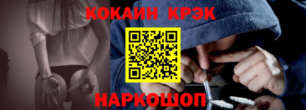 Кокаин FishScale  КОКАИН Колумбийский  Вход с VPN  Мирный 