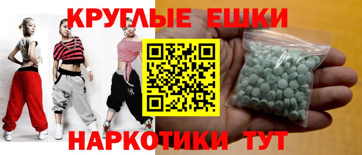 ЭКСТАЗИ ешки  Вход с VPN  Мирный  Экстази  Ecstasy 250 мг 