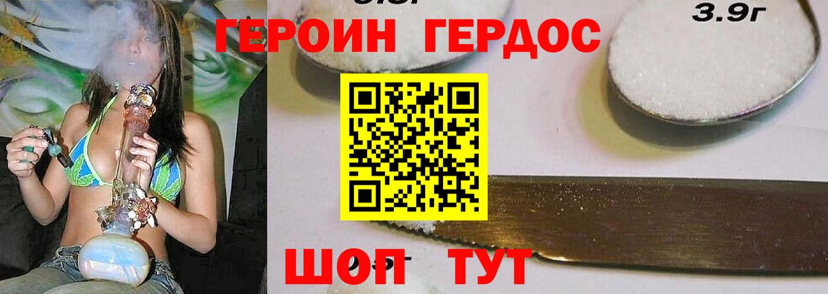 ГЕРОИН хмурый  Вход с VPN  ГЕРОИН  Мирный 