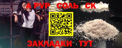 кристаллы Ставрополь