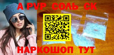 кристаллы Ставрополь