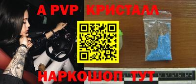 кристаллы Ставрополь