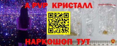кристаллы Ставрополь