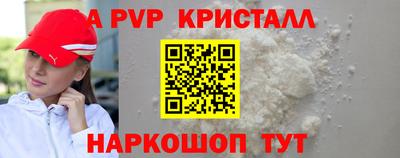 кристаллы Ставрополь