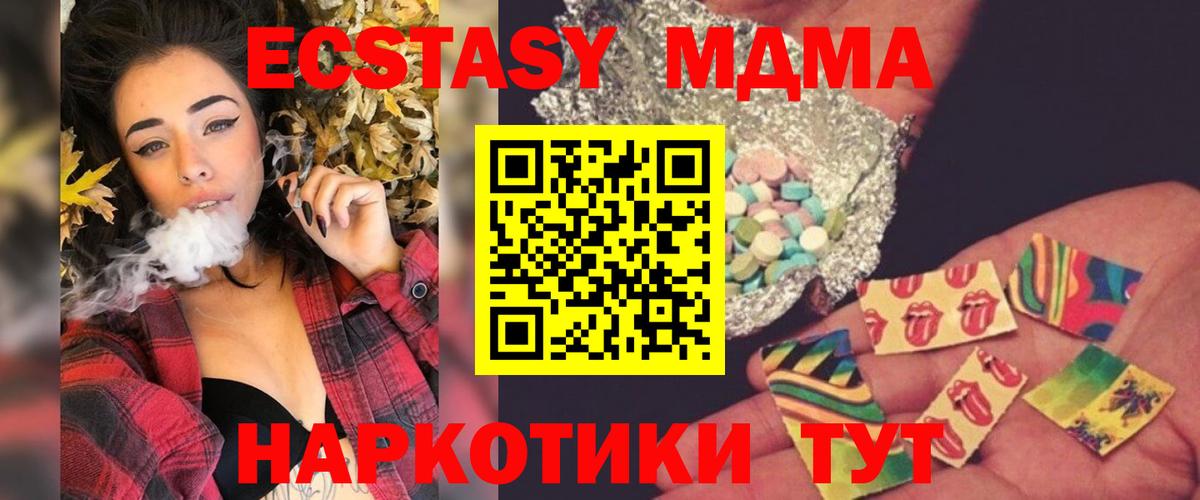 MDMA crystal Мирный
