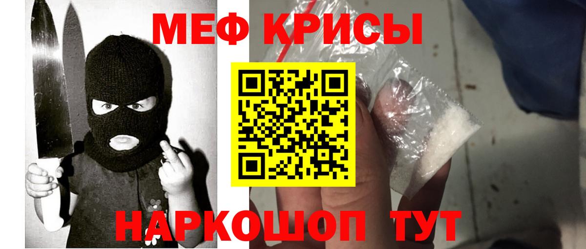 Меф  Мефедрон 4 MMC  Меф мука  Вход с VPN  Мирный 