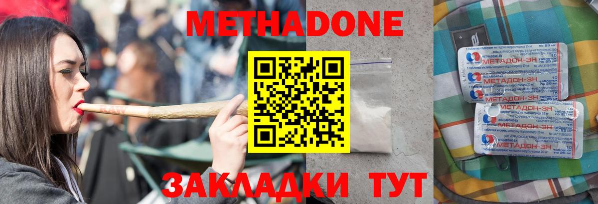 Метадон белоснежный  Вход с VPN  Метадон methadone  Мирный 