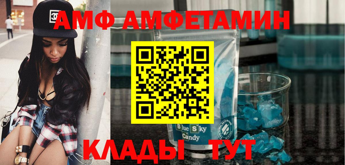 Метамфетамин кристалл Мирный