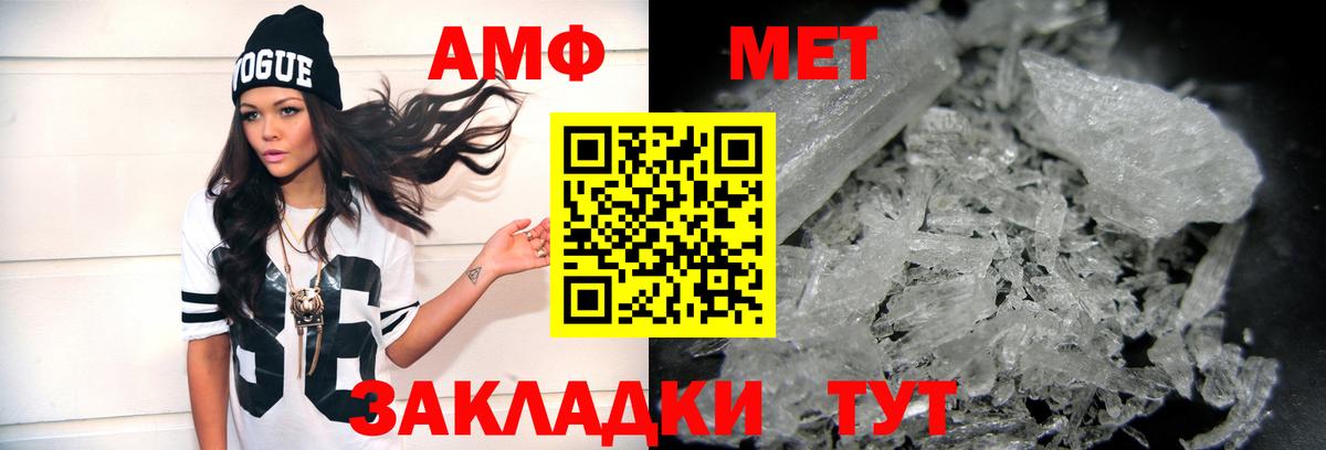 Мирный  Метамфетамин винт  Метамфетамин  Вход с VPN 