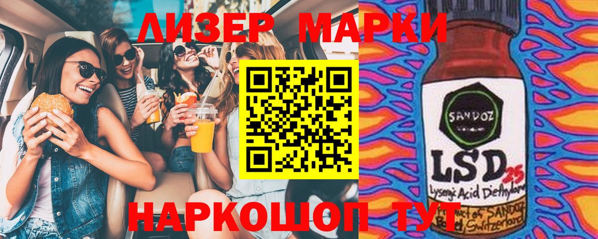 Марки 25I-NBOMe 1,5мг  Марки NBOMe  Мирный  Вход с VPN  Марки 25I-NBOMe 1,5мг 