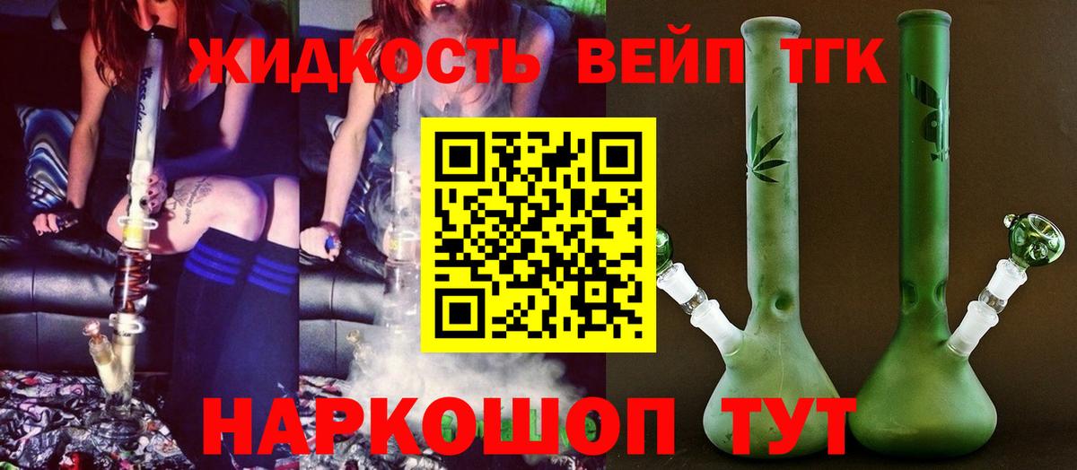 Мирный  Дистиллят ТГК жижа  Вход с VPN 