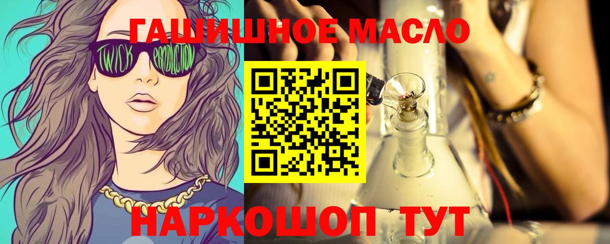 ТГК вейп с тгк Мирный